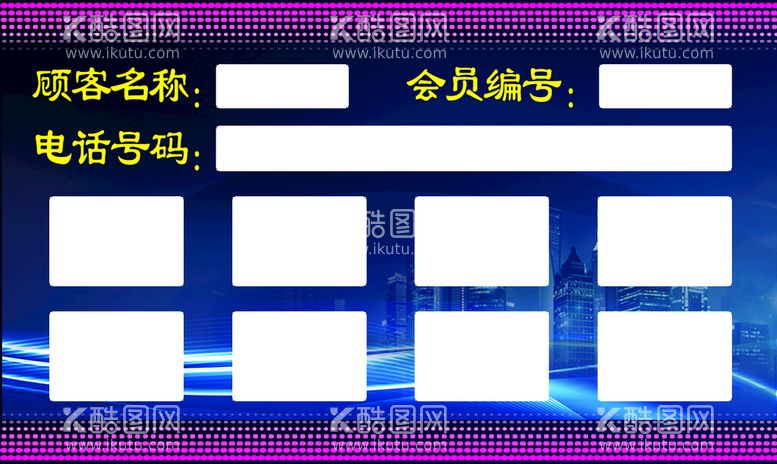 编号：38246909130235360821【酷图网】源文件下载-美发造型会员卡