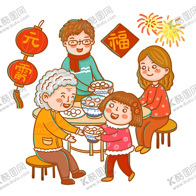 编号：40243210231908464016【酷图网】源文件下载- 一家人吃汤圆 