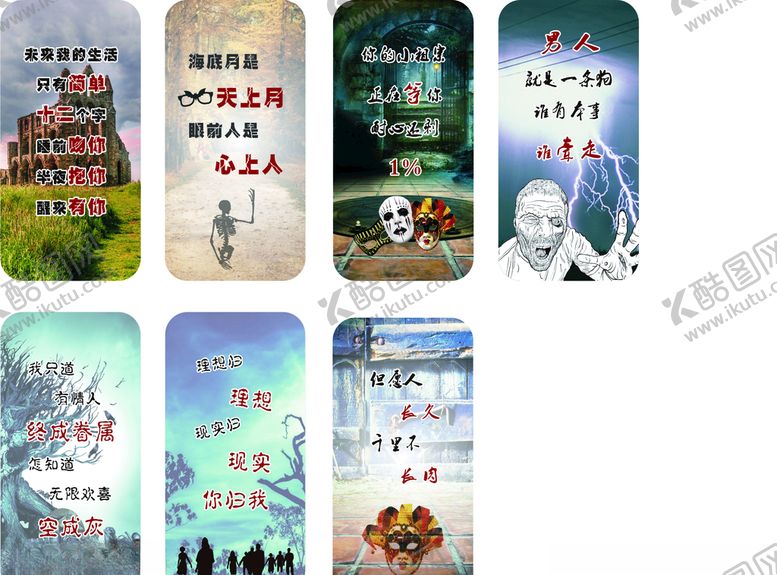 编号：83312309221048016290【酷图网】源文件下载-惊悚不干胶标签