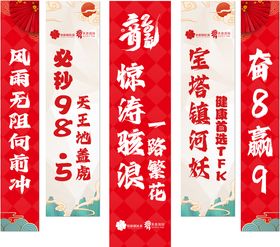 龙年医美会议标语条幅