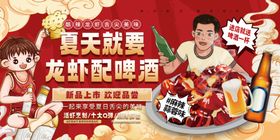 龙虾啤酒节