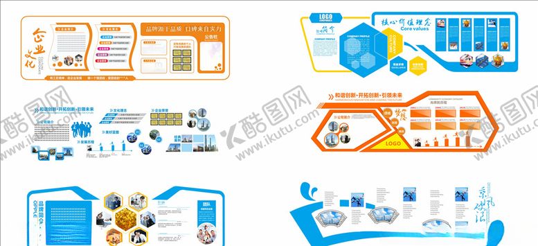编号：58977610011923173812【酷图网】源文件下载-企业文化墙