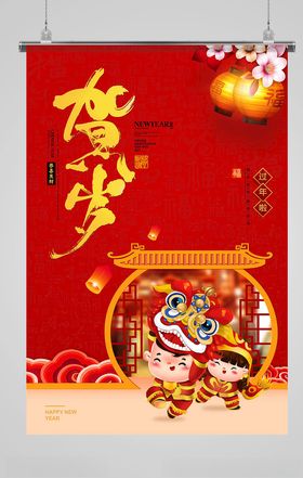 牛年海报背景2021书法新素材