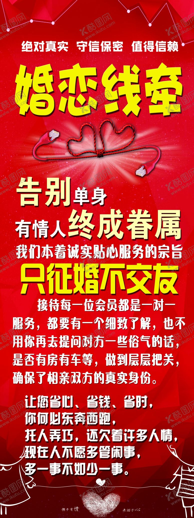 编号：79169009200901278081【酷图网】源文件下载-婚礼