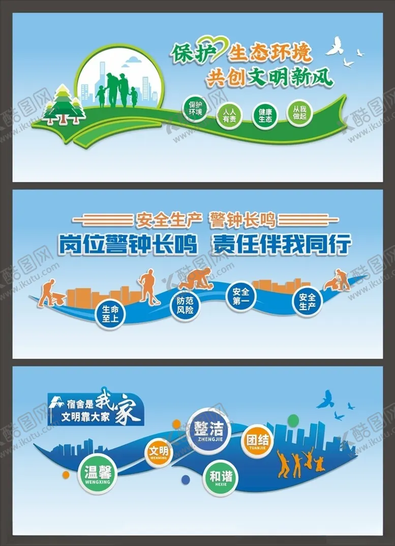 编号：52485905011744121194【酷图网】源文件下载-工地公益画