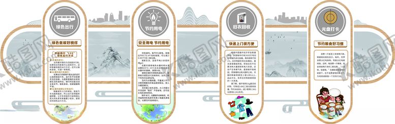 编号：47168701310212375566【酷图网】源文件下载-低碳生活上墙