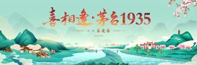 春意山水插画