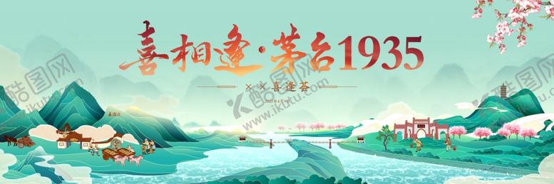 编号：24396405012053441027【酷图网】源文件下载-春意山水插画