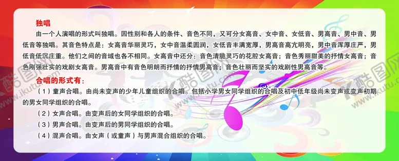 编号：68878907022141011388【酷图网】源文件下载-音乐教室展板