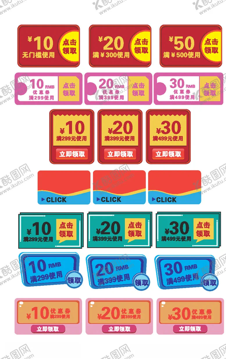 编号：55042906232125063880【酷图网】源文件下载-淘宝界面标签
