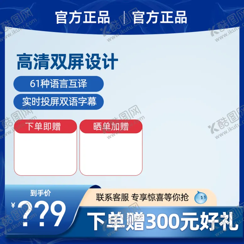 编号：45372810031731072704【酷图网】源文件下载-深蓝色数码主图直通车图模板