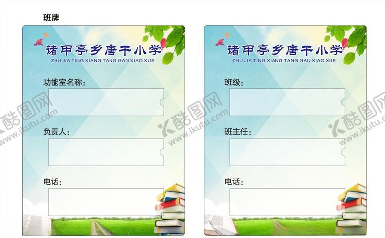 编号：82273807131443215271【酷图网】源文件下载-教室年级班牌