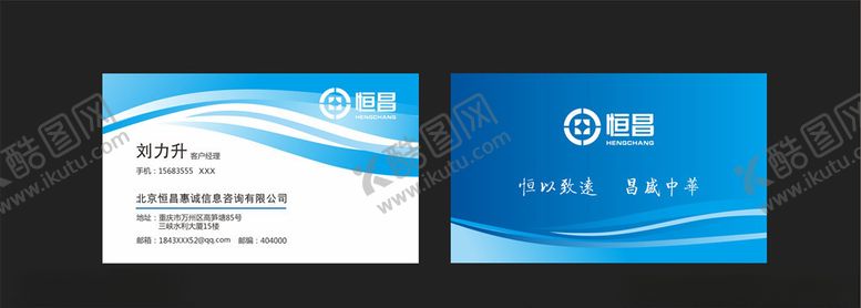 编号：80153604211517307942【酷图网】源文件下载-名片设计