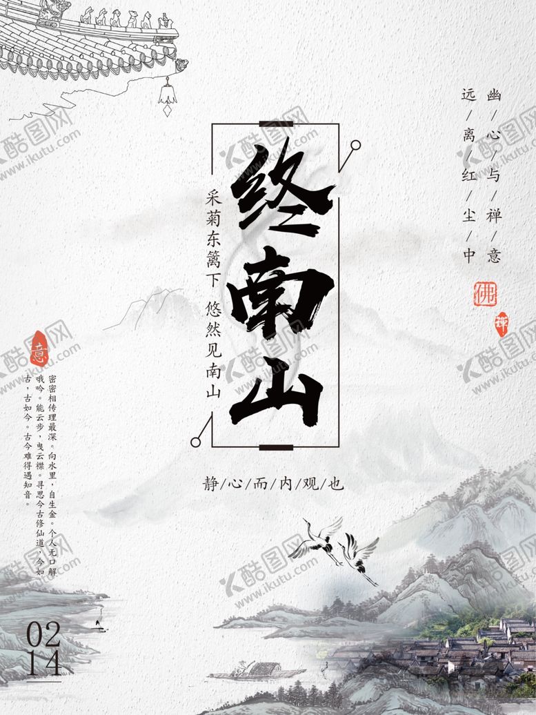 编号：93410102180023255020【酷图网】源文件下载-优秀传统文化