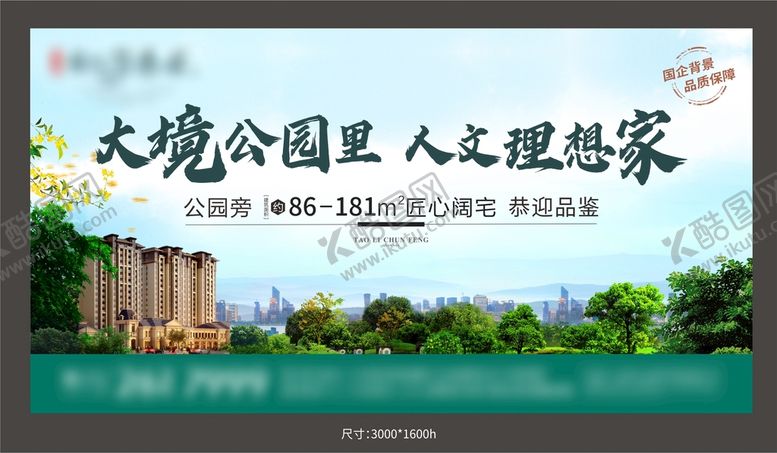 编号：15998512080805465662【酷图网】源文件下载-公交站台广告