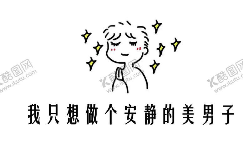 编号：64737804071717416107【酷图网】源文件下载-拍照道具