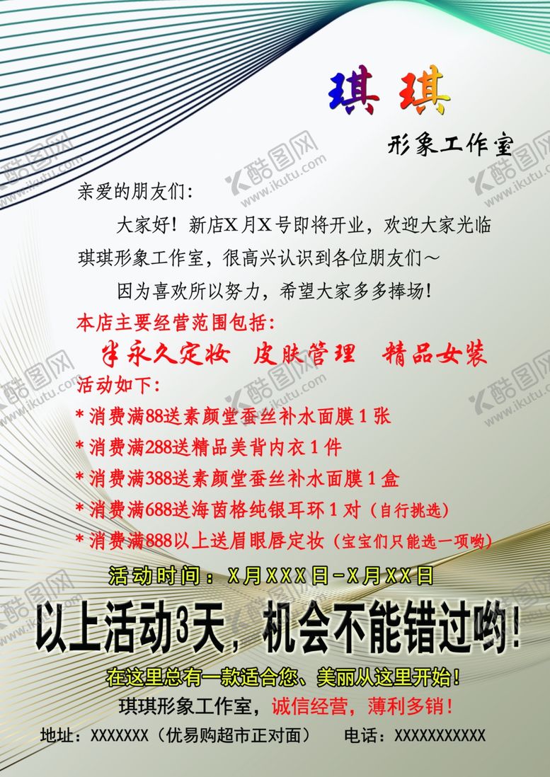 编号：17409909220944212633【酷图网】源文件下载-工作室海报