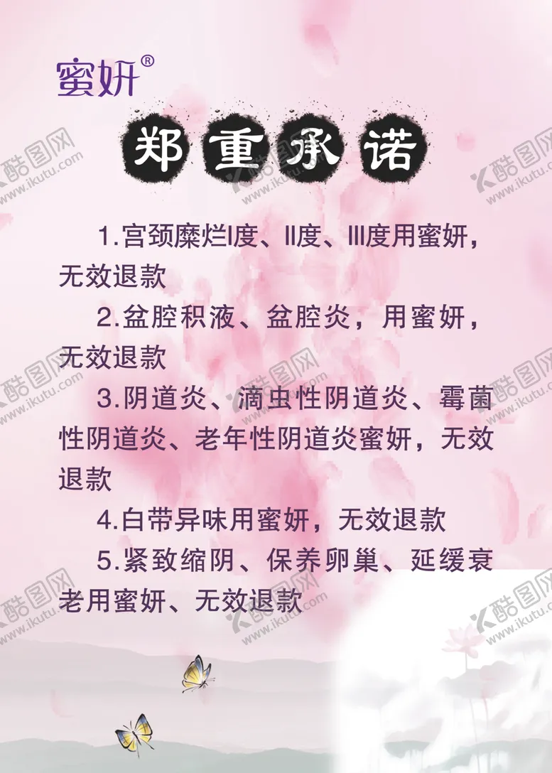 编号：32750206300610187177【酷图网】源文件下载-蜜妍蜜妍制度牌蜜妍展板