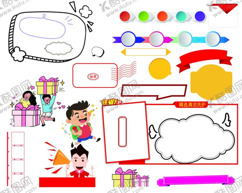 编号：45859310180342199761【酷图网】源文件下载-卡通小人