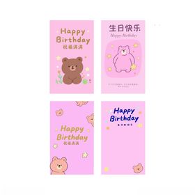 可爱生日贺卡设计素材
