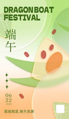 端午节海报背景中国风背景传统日