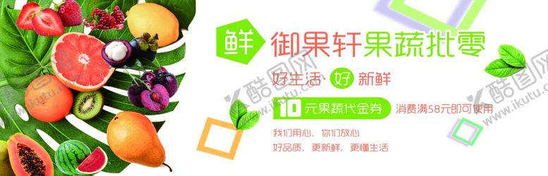 编号：57318309291526276317【酷图网】源文件下载-水果