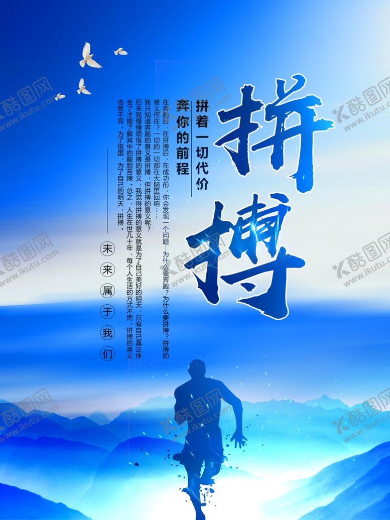 编号：74224101252239391720【酷图网】源文件下载-拼搏