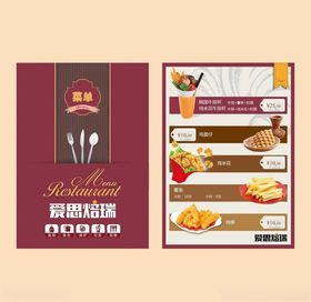 快餐菜单