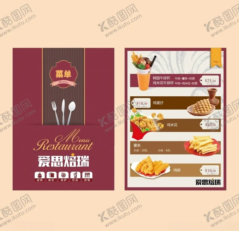 编号：69239006290957565579【酷图网】源文件下载-快餐菜单