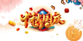 双节