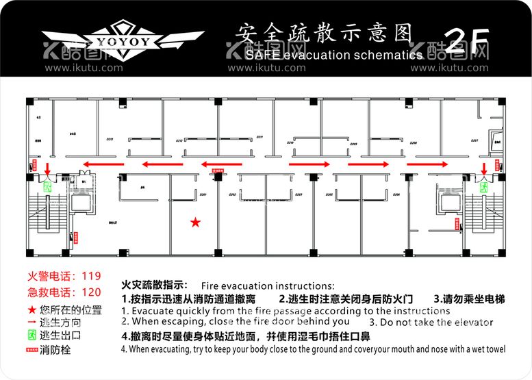 编号：27451312110643205000【酷图网】源文件下载-酒店消费疏散图