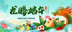 端午节