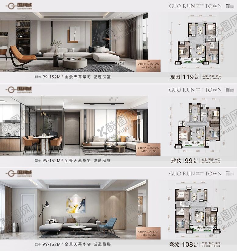 编号：87782911251616274835【酷图网】源文件下载-户型展板广告