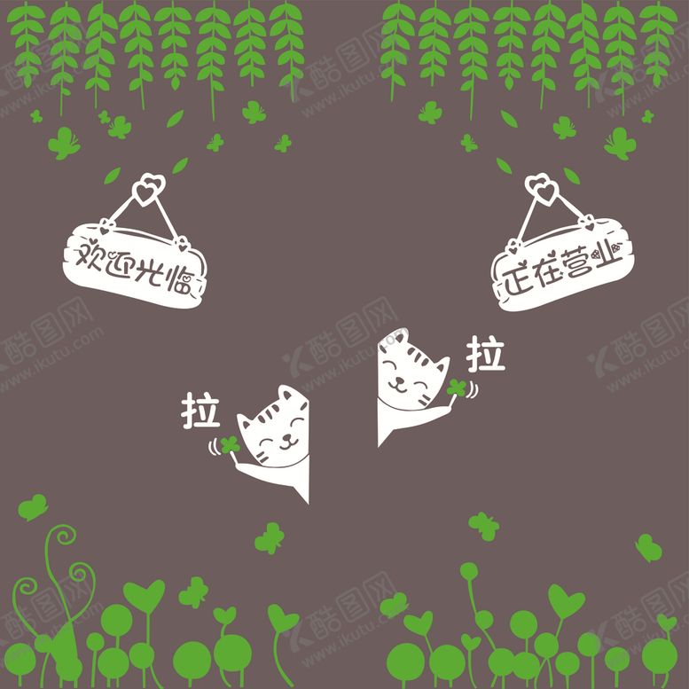 编号：35504010071827121325【酷图网】源文件下载-树叶猫咪欢迎光临