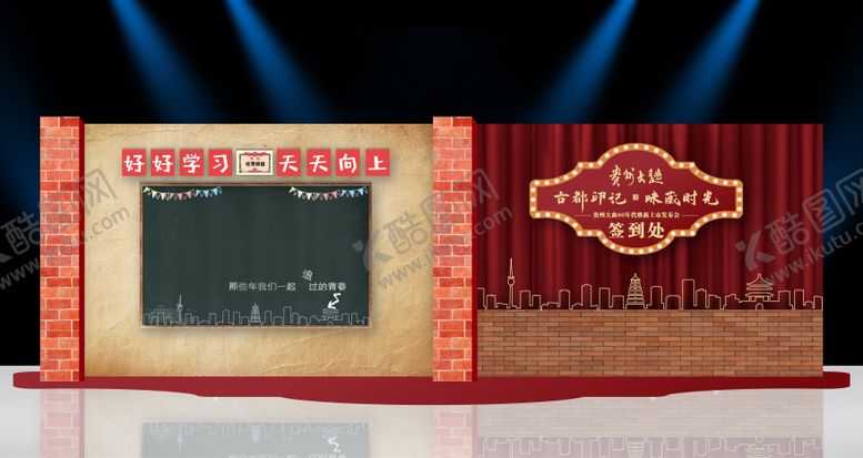 编号：77412109221831576136【酷图网】源文件下载-复古怀旧校园活动美陈