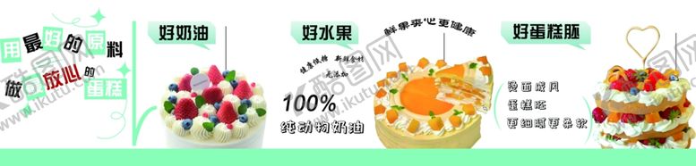 编号：49100401280835462605【酷图网】源文件下载-蛋糕