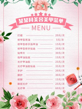 艺尚美美容美发价格表
