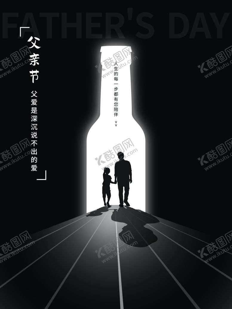 编号：34985101140251008613【酷图网】源文件下载-父亲节