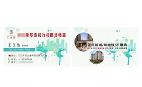 水墨简约创意房地产销售中介名片