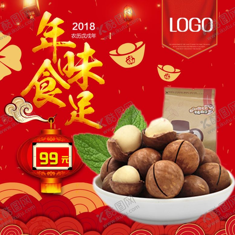 编号：85430909271119448905【酷图网】源文件下载-鼠年海报