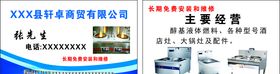 轩卓商贸有限公司名片