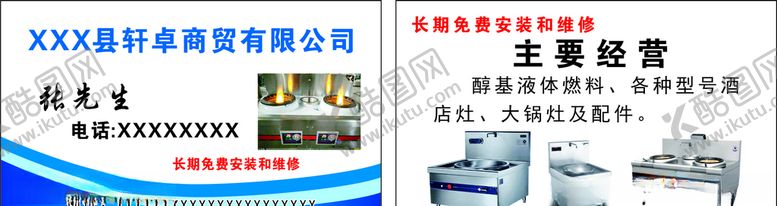 编号：65260805071020386007【酷图网】源文件下载-轩卓商贸有限公司名片