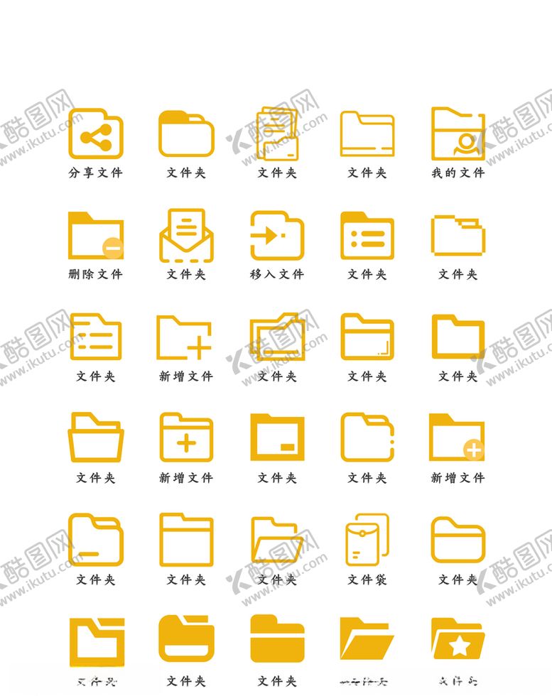编号：22828104072106499438【酷图网】源文件下载-文件夹图标