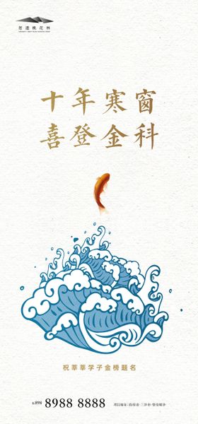 高考加油海报