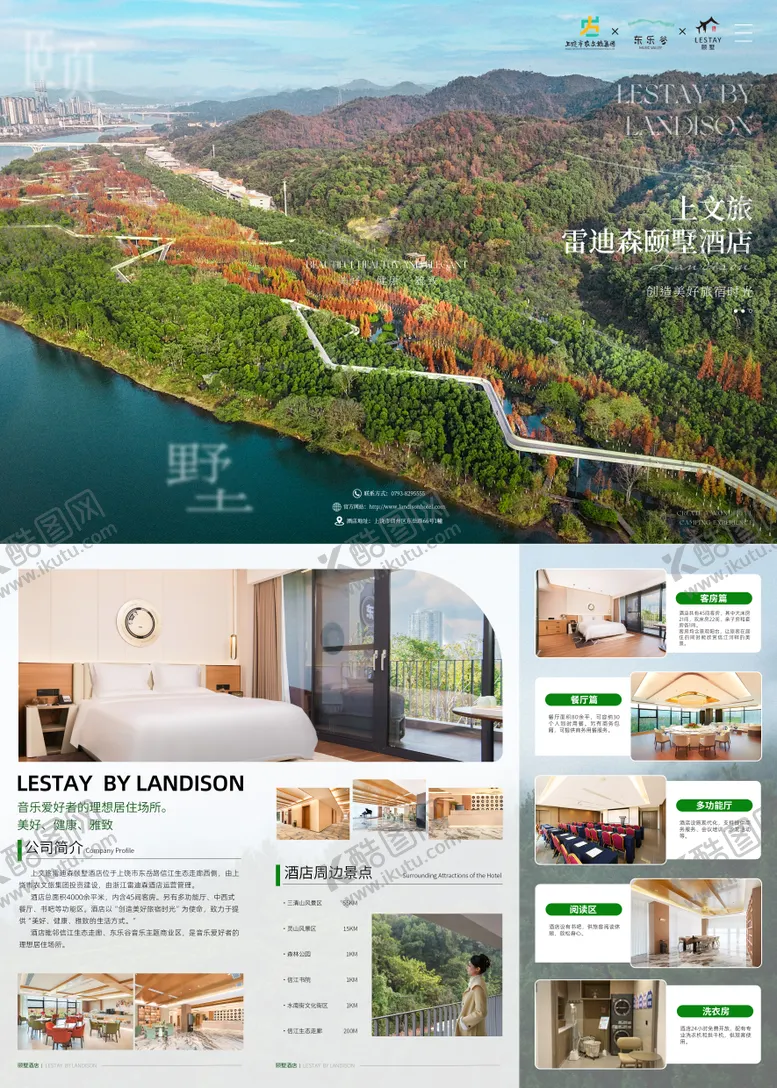 编号：10969406152309247738【酷图网】源文件下载-别墅三折页酒店高端宣传旅游