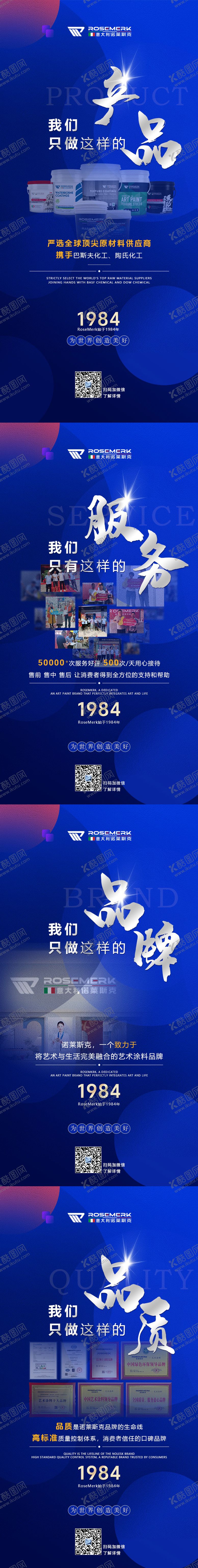 编号：47804111211241456430【酷图网】源文件下载-产品品牌介绍