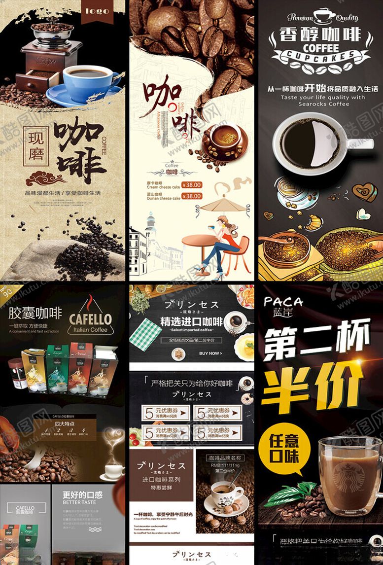 编号：51687304041639458917【酷图网】源文件下载-奶茶店展架