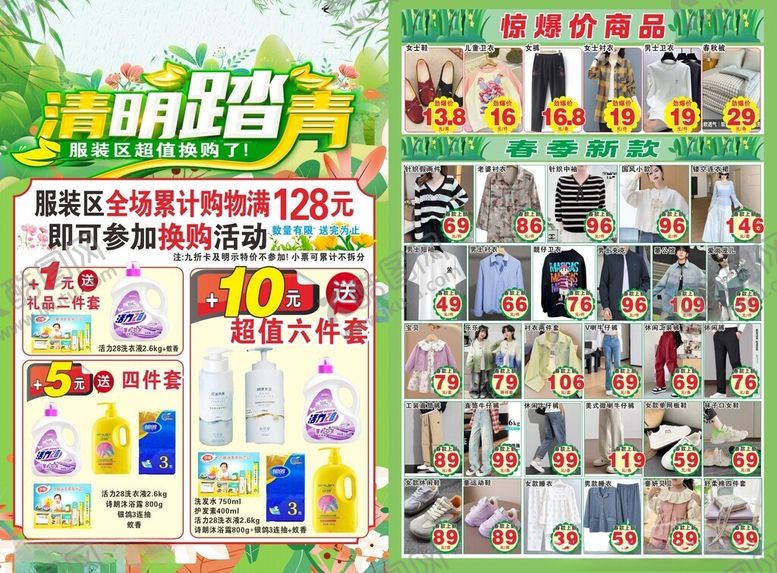 编号：37398404011600402762【酷图网】源文件下载-清明节dm