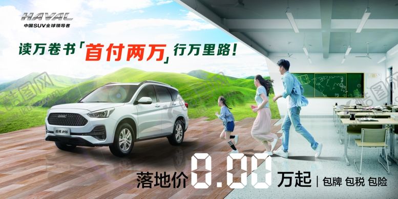 编号：21376809251251541770【酷图网】源文件下载-车顶牌