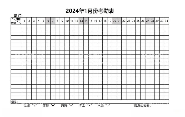 编号：88030412200530496668【酷图网】源文件下载-2024年1月考勤表